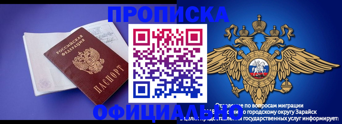 прописка в квартире в Курской области