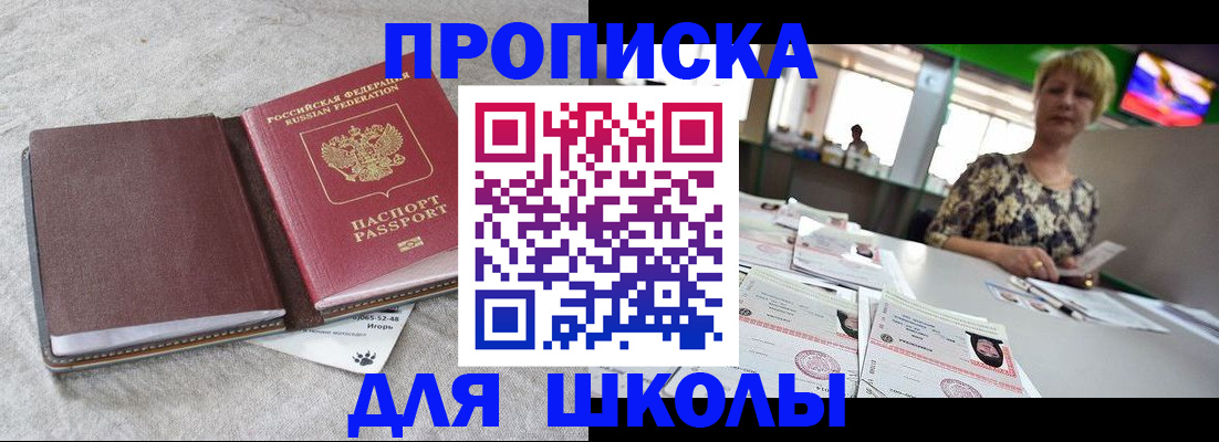 временная регистрация 2025 в Курской области